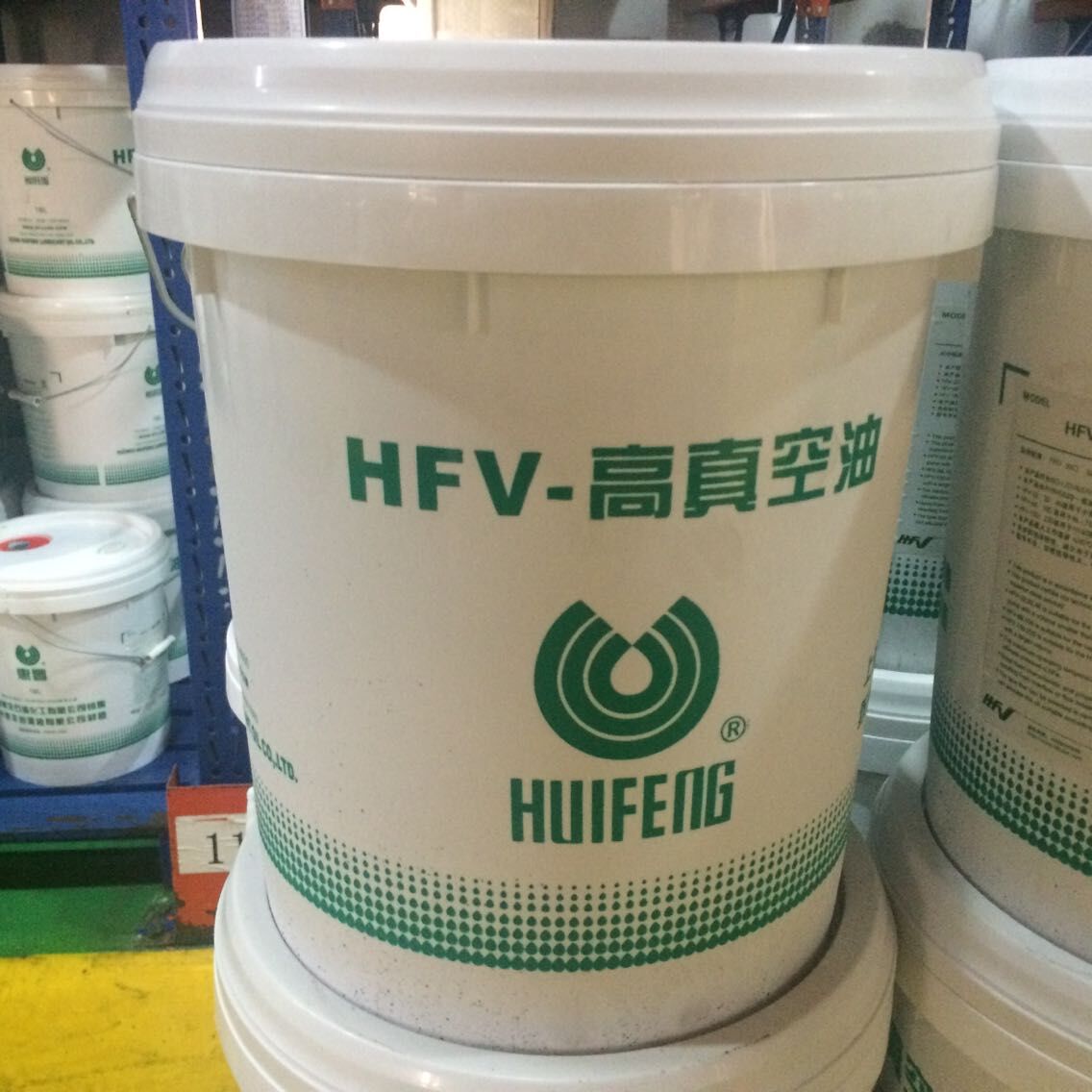 惠豐HFV-A250S真空泵油